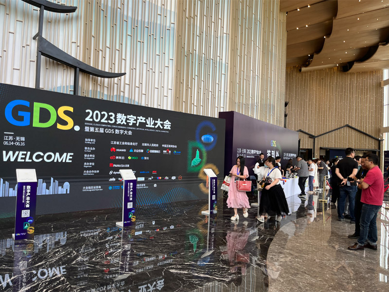 雅式科技参加2023年度数字产业大会