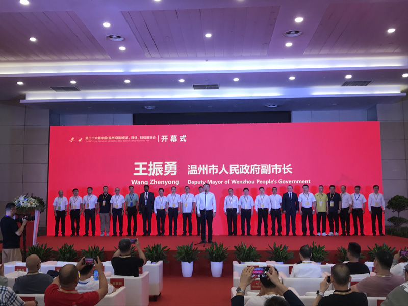 第26届中国（温州）国际皮革、鞋材、鞋机展览会昨日上午盛大开幕！